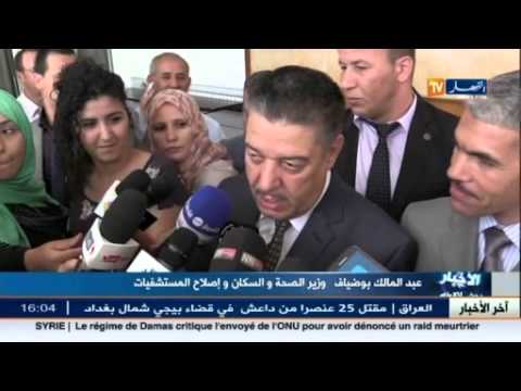 شاهد وزير الصحة يؤكد تفادي إصابة الحجاج الجزائريين بفيروس كورونا