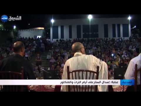 شاهد إسدال الستار على أيام التراث والفلكلور