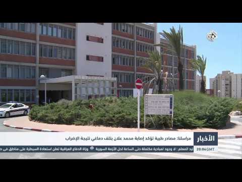 مصادر طبية تؤكد إصابة الأسير علان بتلف دماغي