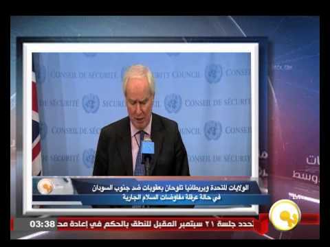 شاهدالولايات المتحدة وبريطانيا تلوحان بعقوبات ضد جنوب السودان