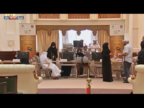 شاهد الإمارات تنهي عملية الترشح لانتخابات المجلس الوطني