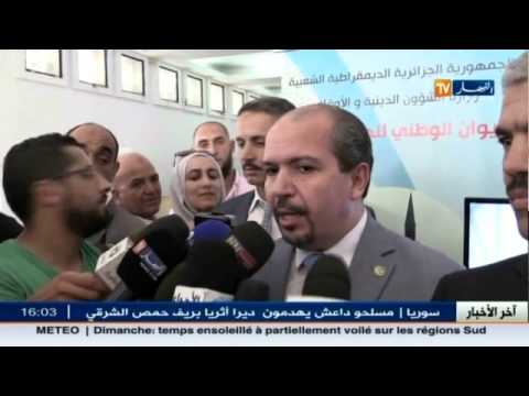 شاهد وزير الشؤؤون الدينية يطالب بحق الحاج الجزائري في اختيار غرفته