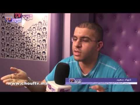 بالفيديو الشباب المغربي يحتفل اليوم بعيده في فعاليات خاصة به