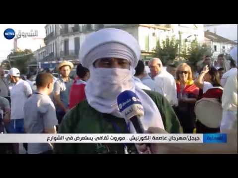 شاهد مهرجان عاصمة الكورنيش موروث ثقافي يستعرض في الشوارع