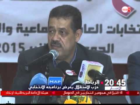 حزب الاستقلال يقدم برنامجه الانتخابي