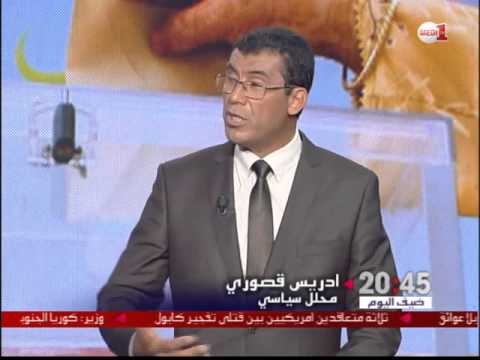 إدريس قصوري يؤكد أن المغرب دخل مرحلة حاسمة