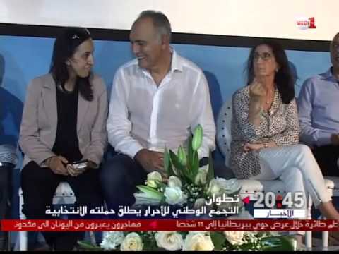 التجمع الوطني يطلق حملته الانتخابية