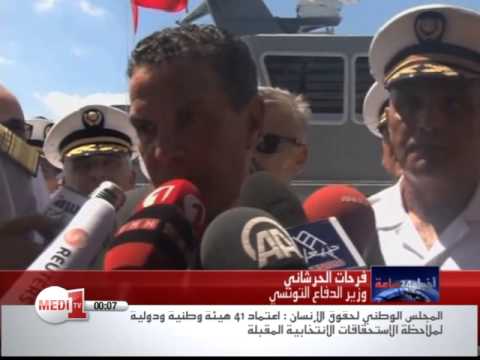 تونس تزيح الستار عن فرقاطة جديدة محلية الصنع