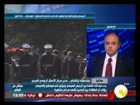 شاهد إنشاء منطقة حرة سيبني علاقات متينة بين مصر وروسيا