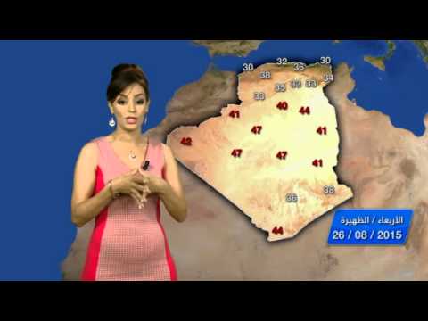 تعرف على أحوال الطقس في الجزائر الأربعاء