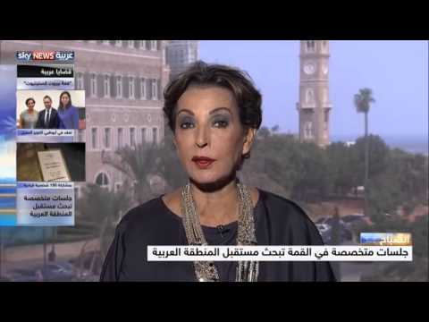 بالفيديو قمة بيروت إنستيتيوت في أبوظبي