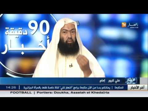 شاهد الإمام علي كرور يحل ضيفًا على قناة النهار