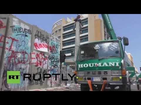 السلطات اللبنانية تُزيل الجدار الموجود حول القصر الحكومي