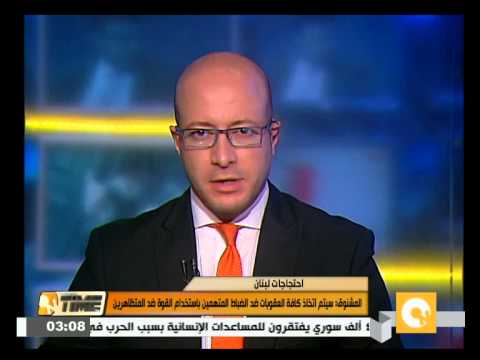 المشنوق يعلن اتخاذ العقوبات ضد الضباط المتهمين باستخدام القوة