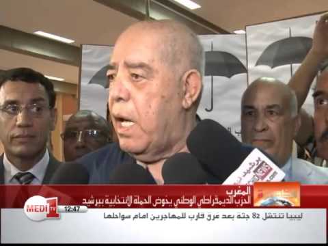 الحزب الديمقراطي الوطني يعقد تجمعًا خطابيًا