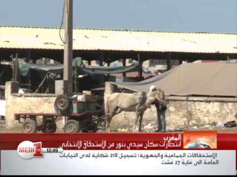 سكان مدينة سيدي بنور يطمحون الارتقاء