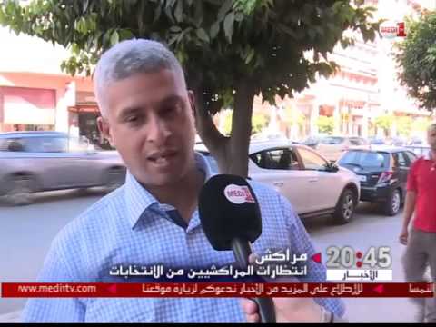 شاهدمديا تيفي تستطلع انتظارات المراكشيين من الانتخابات