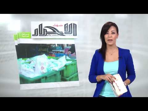 شاهد أهم العناوين المسيطرة في الجرائد الجزائرية الصادرة اليوم