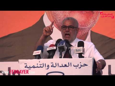 شاهد بنكيران يؤكد هروب الياس العماري إلى فرنسا