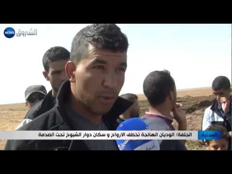 شاهد الوديان الهائجة تخطف الأرواح وسكان دوار الشيوخ مصدومين