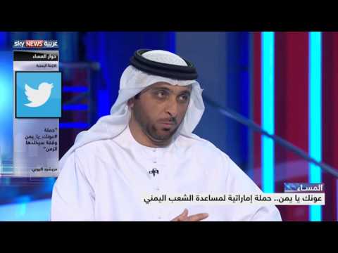 شاهد عونك يا يمن حملة إماراتية لمساعدة الأشقاء