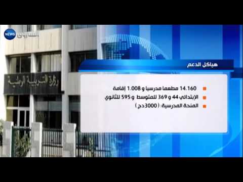 شاهد تحضيرات خاصة لضمان دخول اجتماعي أمثل في الجزائر