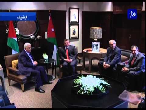 شاهدالملك عبد الله الثاني يعقد جلسة مباحثات مع الرئيس الفلسطيني في عمّان