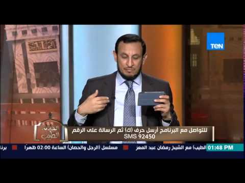 رد الشيخ رمضان على سيدة تريد أن تكتب أملاكها لأبنتها