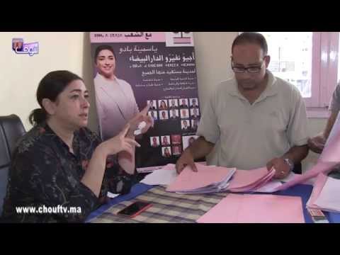 شاهد ياسمينة بادو تتعهد بتغيير أنفا
