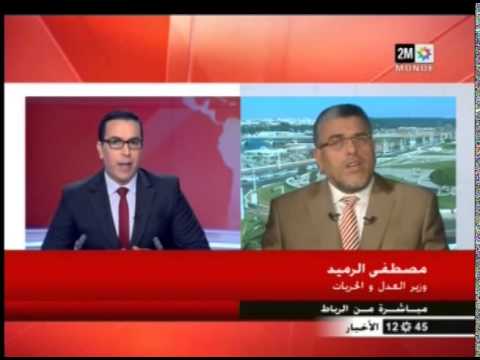 الرميد يؤكّد فشل إضراب المحامين على مستوى محاكم النَّاظور