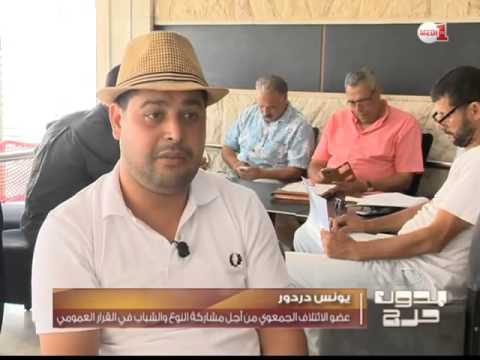 شاهد مع ناشطي حملة سمع صوتي