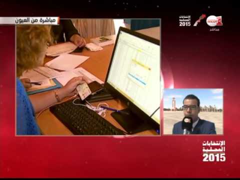 شاهد الإقبال على مراكز الاقتراع وأجواء التصويت من العيونشاهد الإقبال على مراكز الاقتراع وأجواء التصويت من العيون