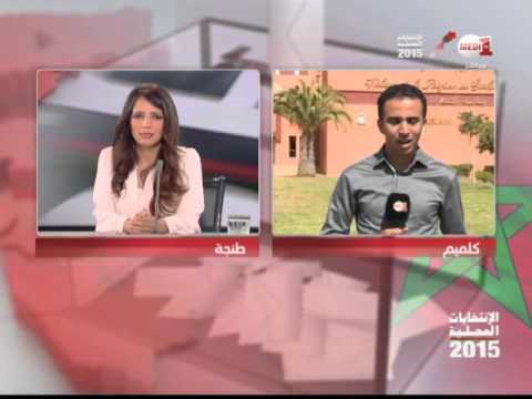 شاهد أجواء التصويت خلال الساعات الأولى في كلميم