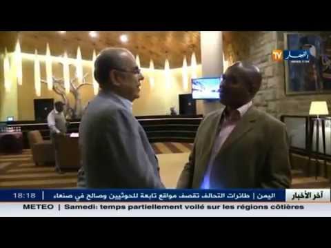 شاهد المنتخب الوطني يحل عصر السبت في مطار ليزوتو