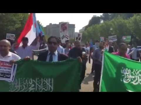 مسيرة أمام البيت الأبيض تأييدًا لمواقف السعودية في اليمن