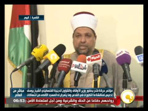 وقائع مؤتمر حركة فتح