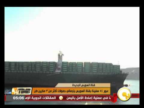 عبور 54 سفينة في قناة السويس