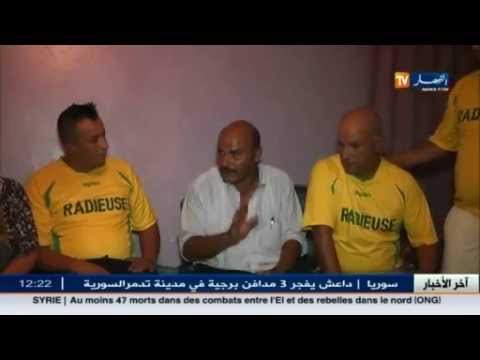 شاهد راديوز تكرم عائلتي المناصرين المتوفين لشباب بلوزداد