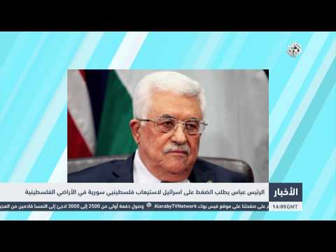 الرئيس عباس يطلب الضغط على إسرائيل لاستيعاب فلسطينيي سورية