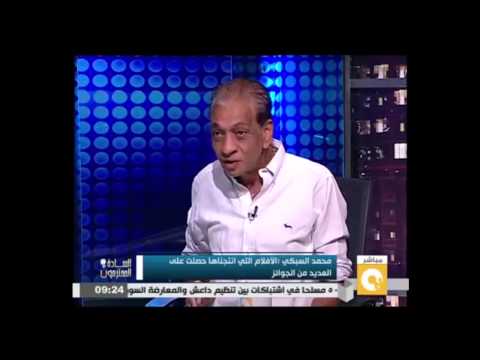 شاهد محمد السبكي يؤكد أنّ دكتاتورية مرتضى منصور حققت إنجازات ضخمة