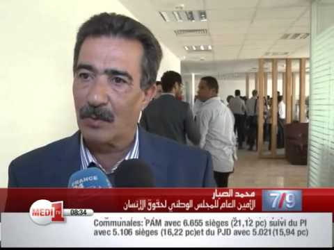 تفاصيل الندوة الصحافية للمجلس الوطني لحقوق الإنسان