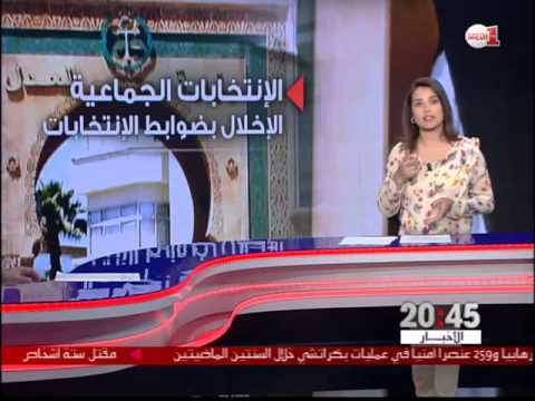 دور القضاء في الإشراف على العمليات الانتخابية