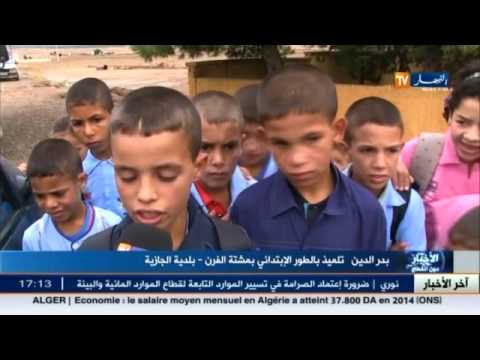 شاهد تلاميذ مدرسة بلخيري يقاطعون الدراسة