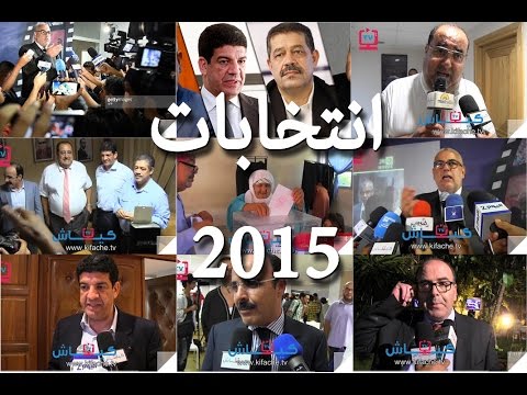 انتخابات 4 إيلول والملخّص لنتائج الأحزاب المتصدرة فيها