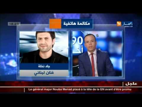 جاد نخلة الصوت الجبلي الصادح من لبنان