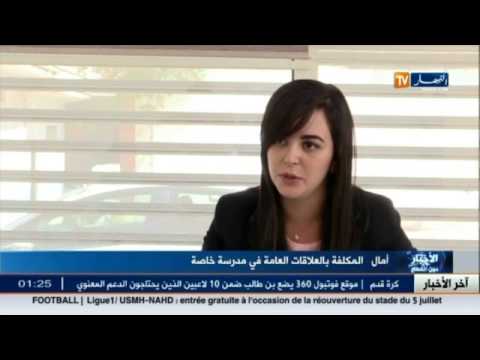 المدارس الخاصة ملجأ التلاميذ للتحصيل العلمي