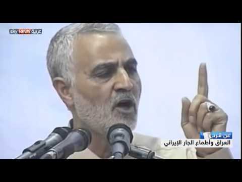 شاهد العراق ومعاناتها المستمرة وأطماع الجار الإيراني