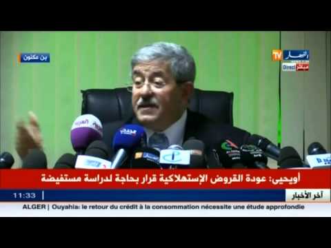 شاهد أويحيى يصرح بأنه لا يمكن للدولة رفع الدعم عن الوقود
