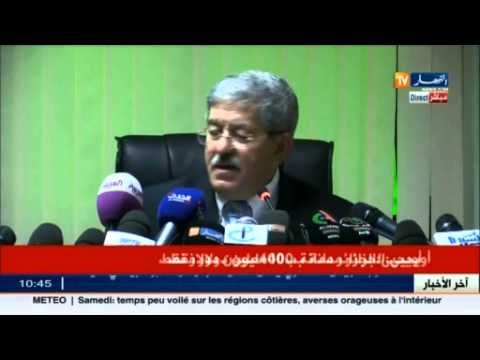 شاهد أويحيى يؤكد أنّ الأحزاب الوطنية الجزائرية في خندق واحد