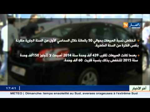 شاهد  انخفاض أسعار مبيعات السيارت